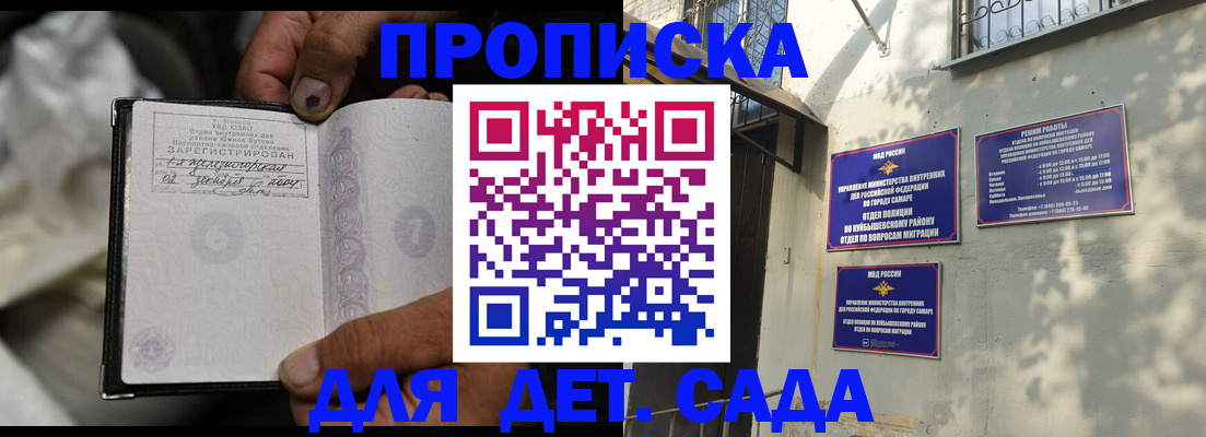 временная регистрация собственник в Городце