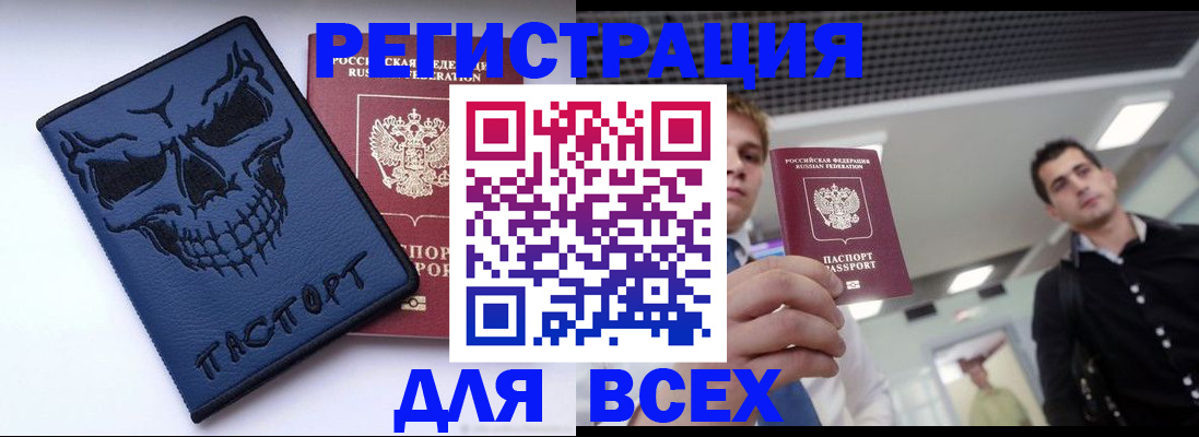 прописка в квартире в Городце