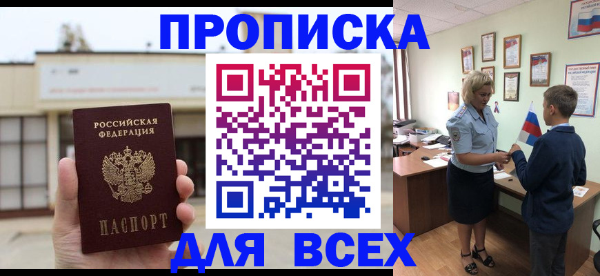 временная регистрация законно в Городце