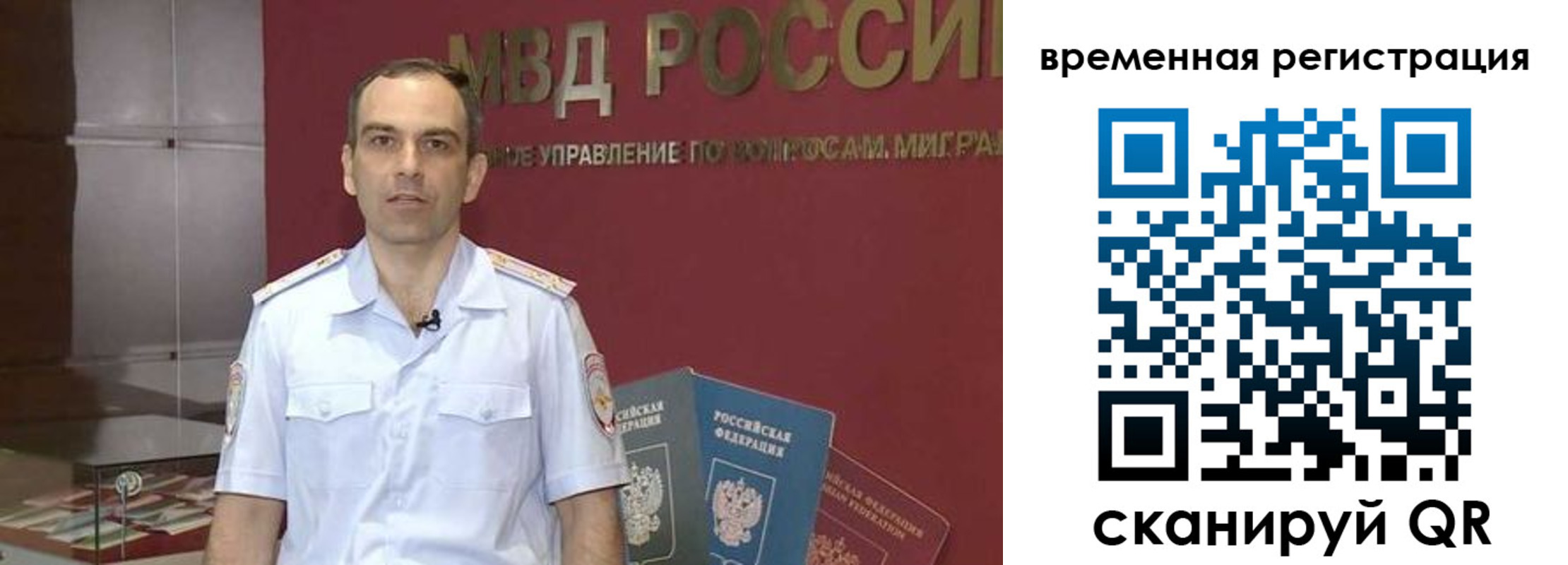 прописка паспорт в Городце