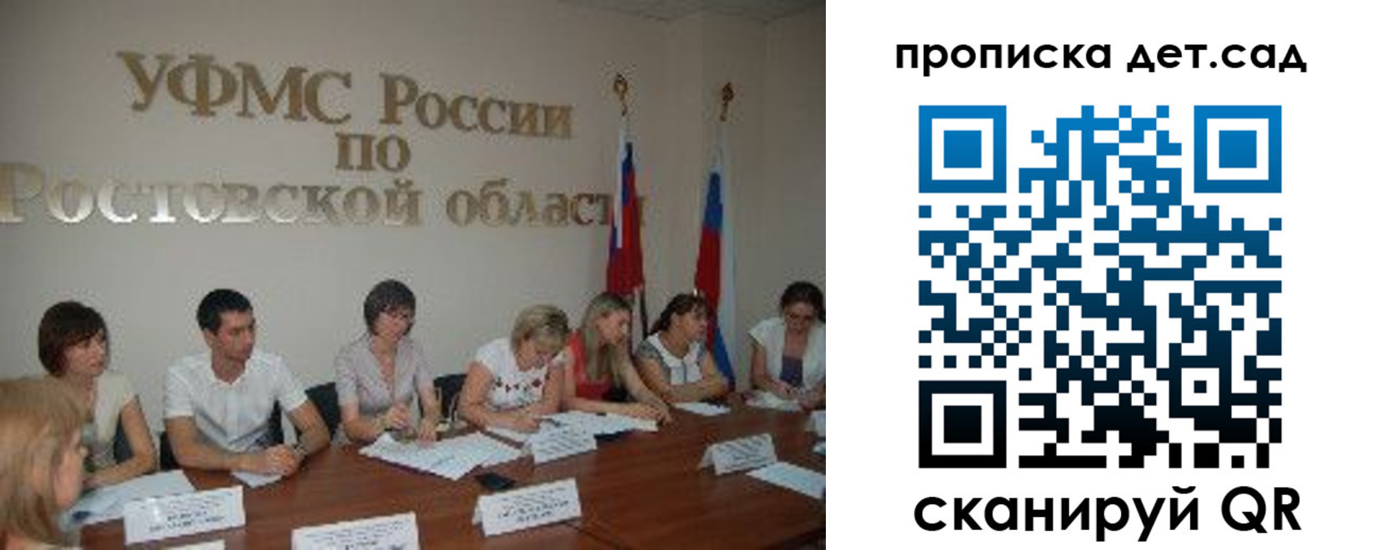 прописка регистрация в Городце