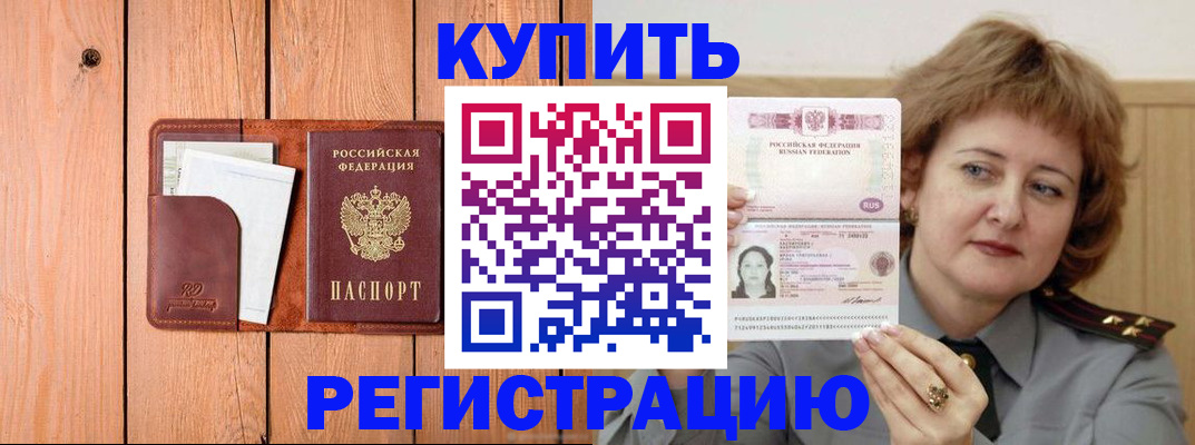 прописка паспорт в Городце
