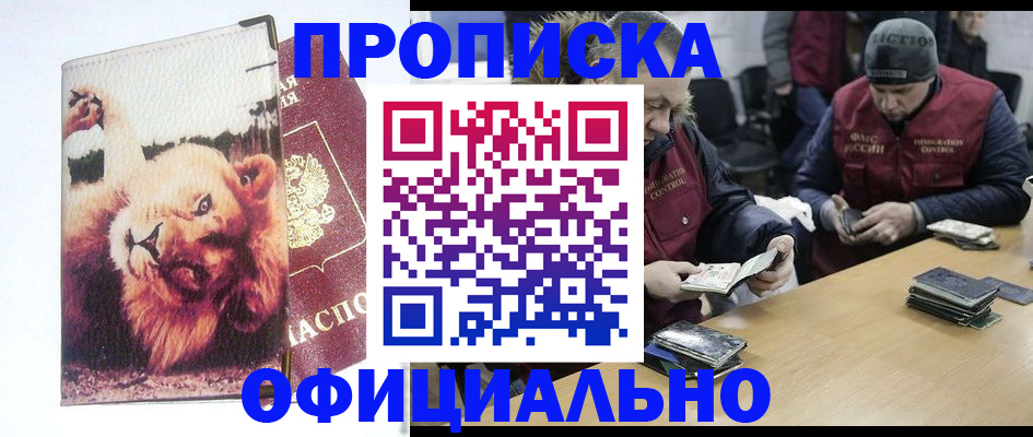 прописка в квартире в Городце