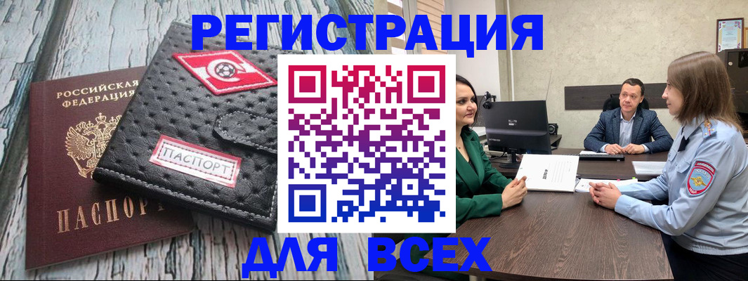 временная регистрация законно в Городце
