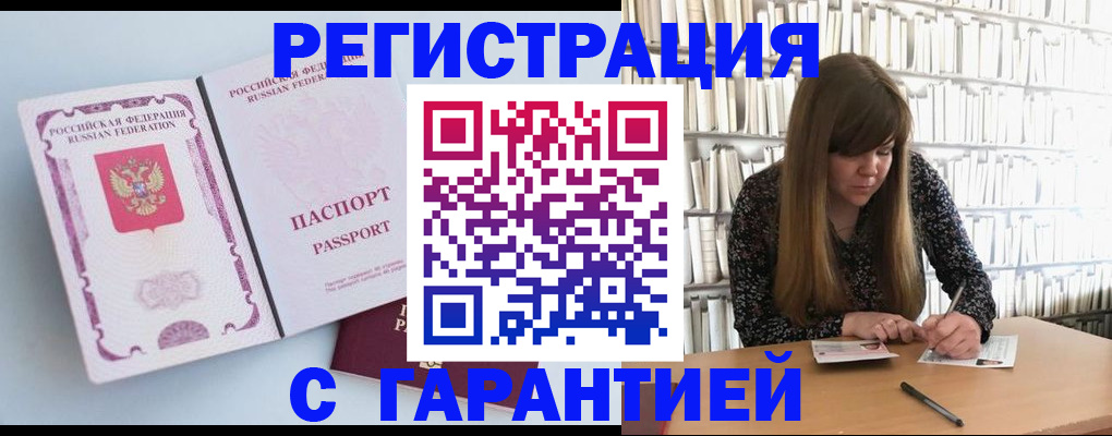 прописка для кредита в Городце