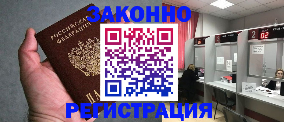 прописка для кредита в Городце