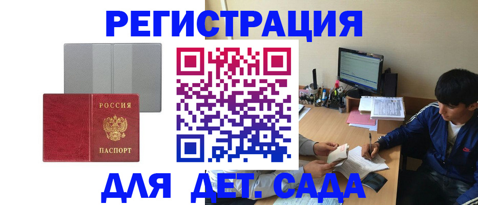 временная регистрация собственник в Городце