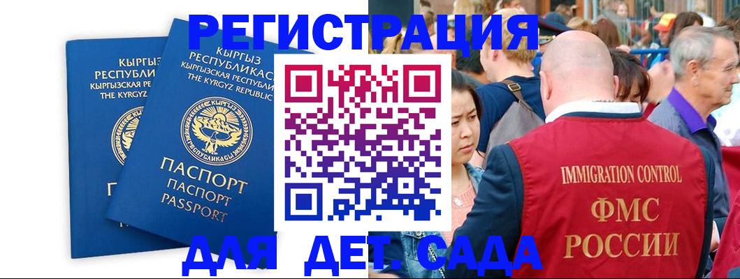 временная регистрация законно в Городце